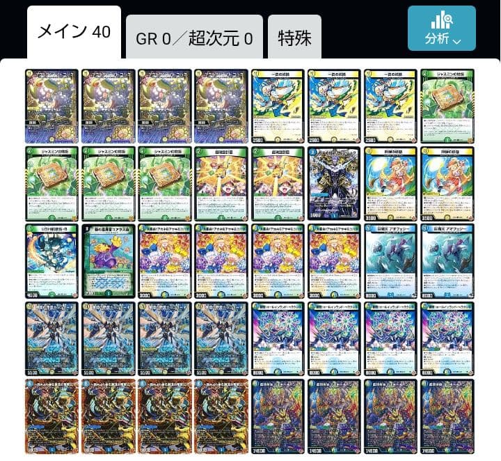 ゴルギーオージャー 微高レート デッキ - メルカリ