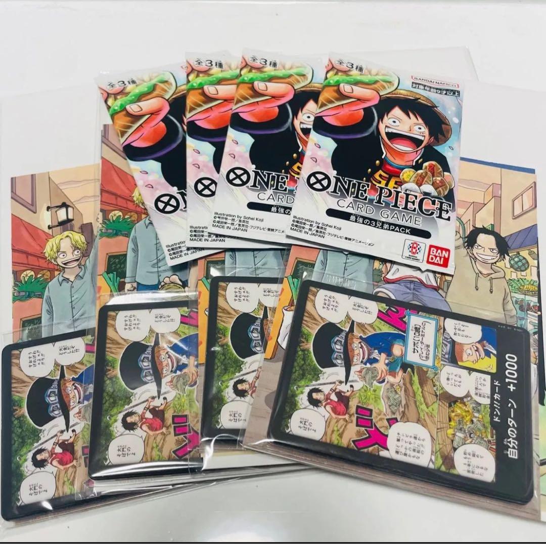 最強ジャンプ 応募者全員サービス 最強の三兄弟PACK - 最強ジャンプ