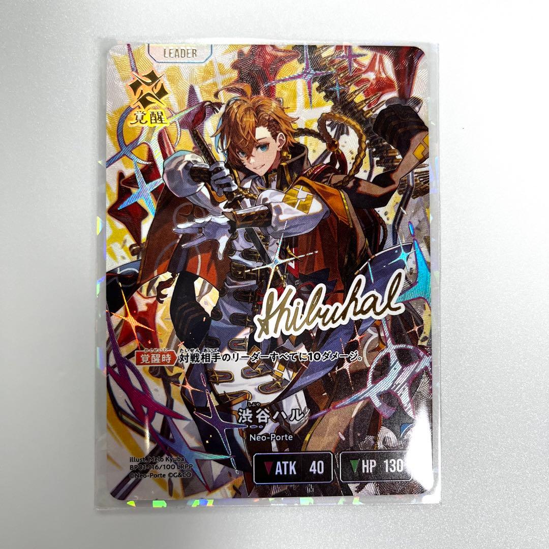 Xross Starsクロススターズ クロスタ LRPP 渋谷ハル - メルカリ