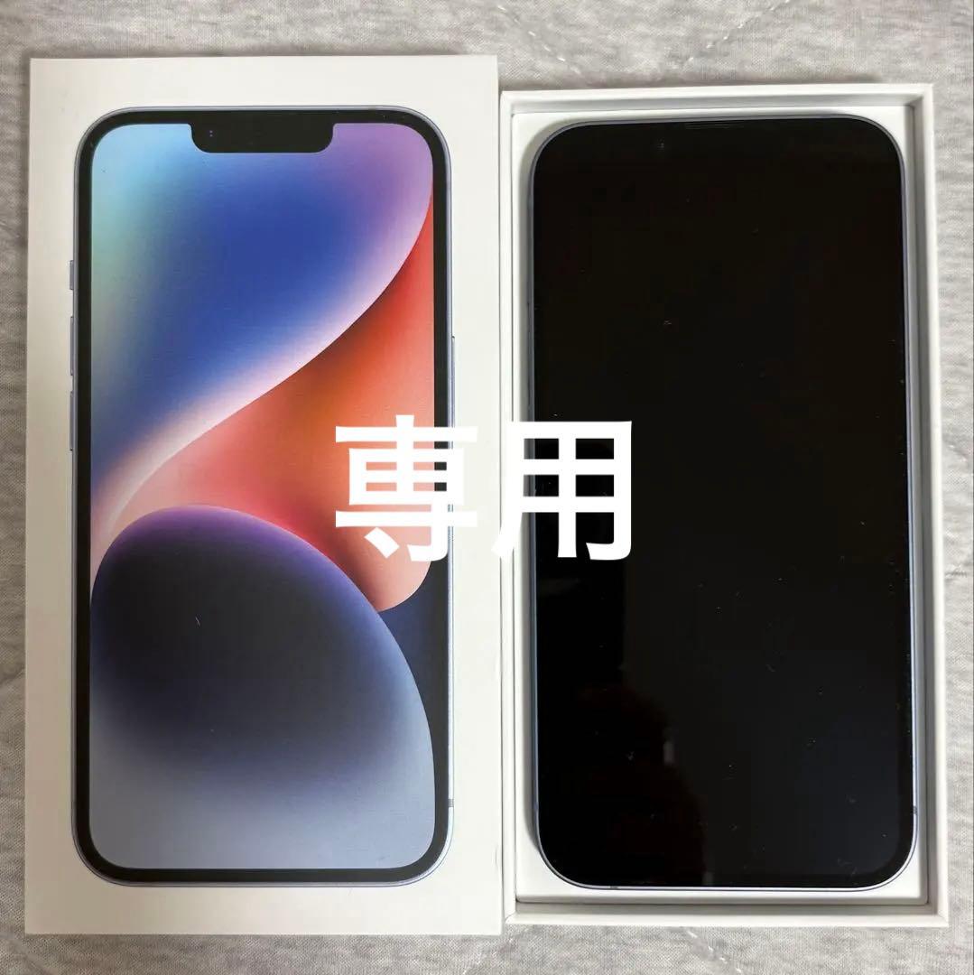 Apple iPhone 14ブルー 本体SIMフリー★美品★ iPhone 14 128GB 本体 Blue ブルー SIMフリー アイフォン14 中古 美品