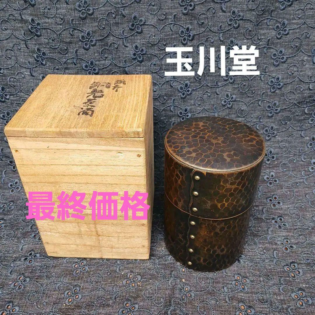 玉川堂鎚起銅製茶筒 箱付き - メルカリ