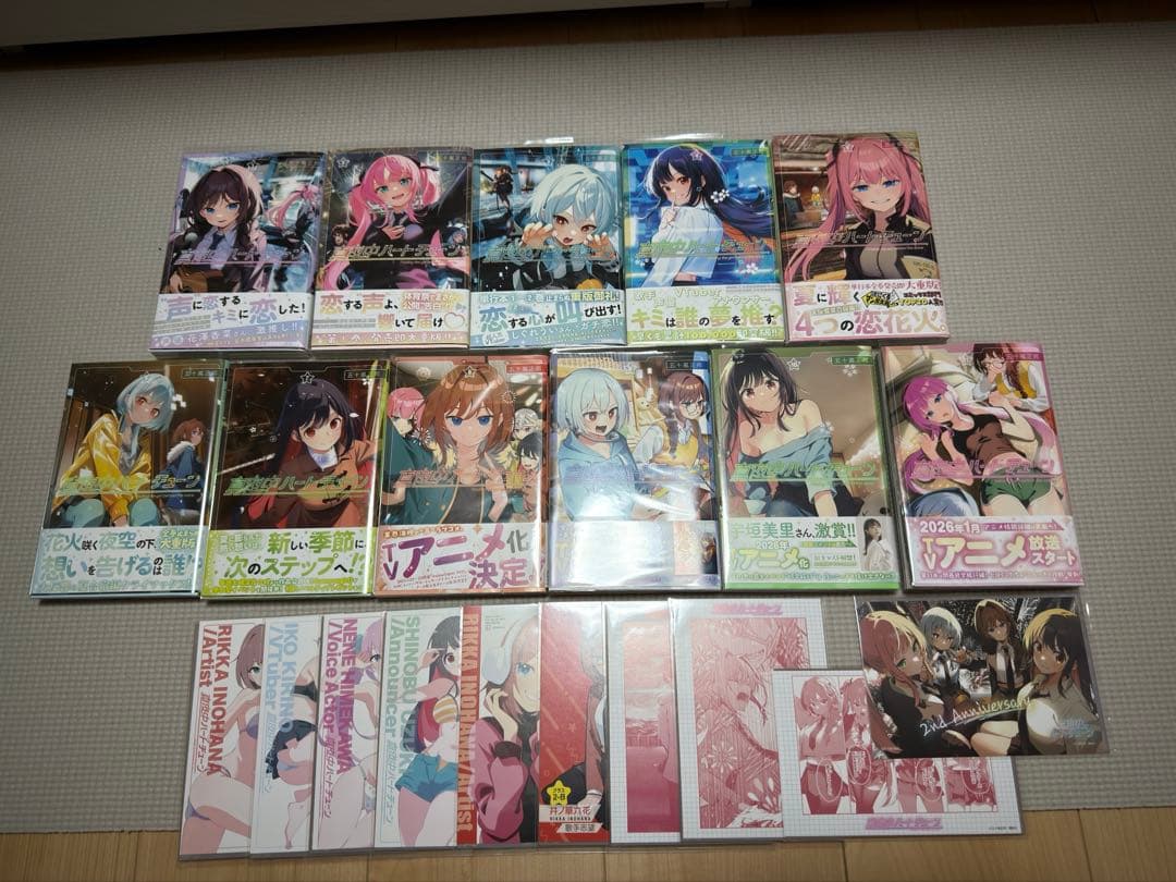 真夜中ハートチューン 1〜11巻 全巻セット ポストカード付き 10枚
