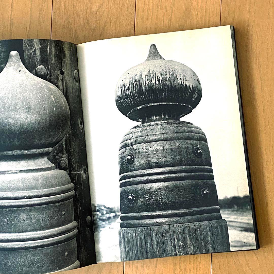 かたち 日本の伝承 Ⅰ・Ⅱ 初版・全2巻 日常生活の「かたち」を集めた写真集