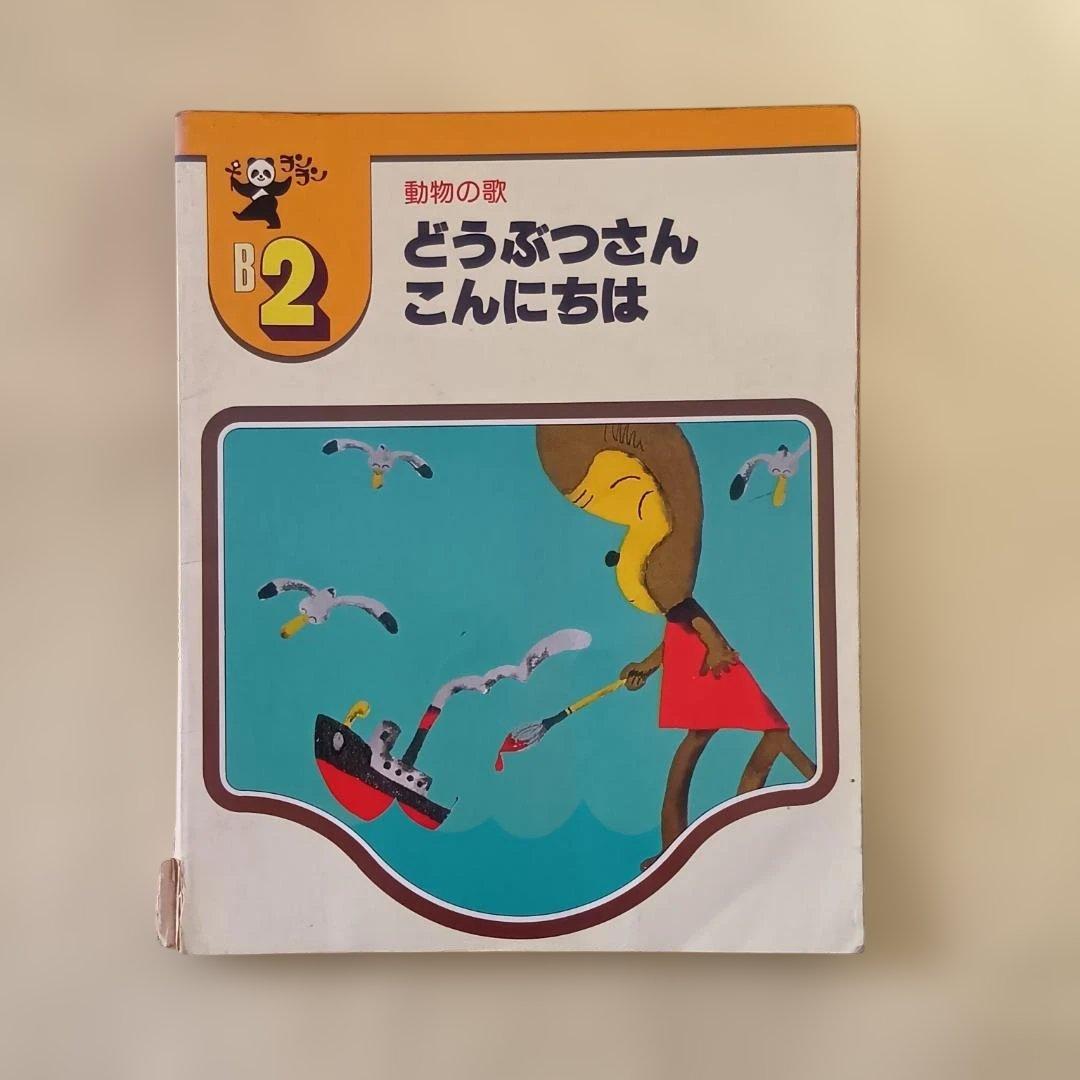 学研レトロ カセットテープと絵本のセット 32カセットテープ - メルカリ