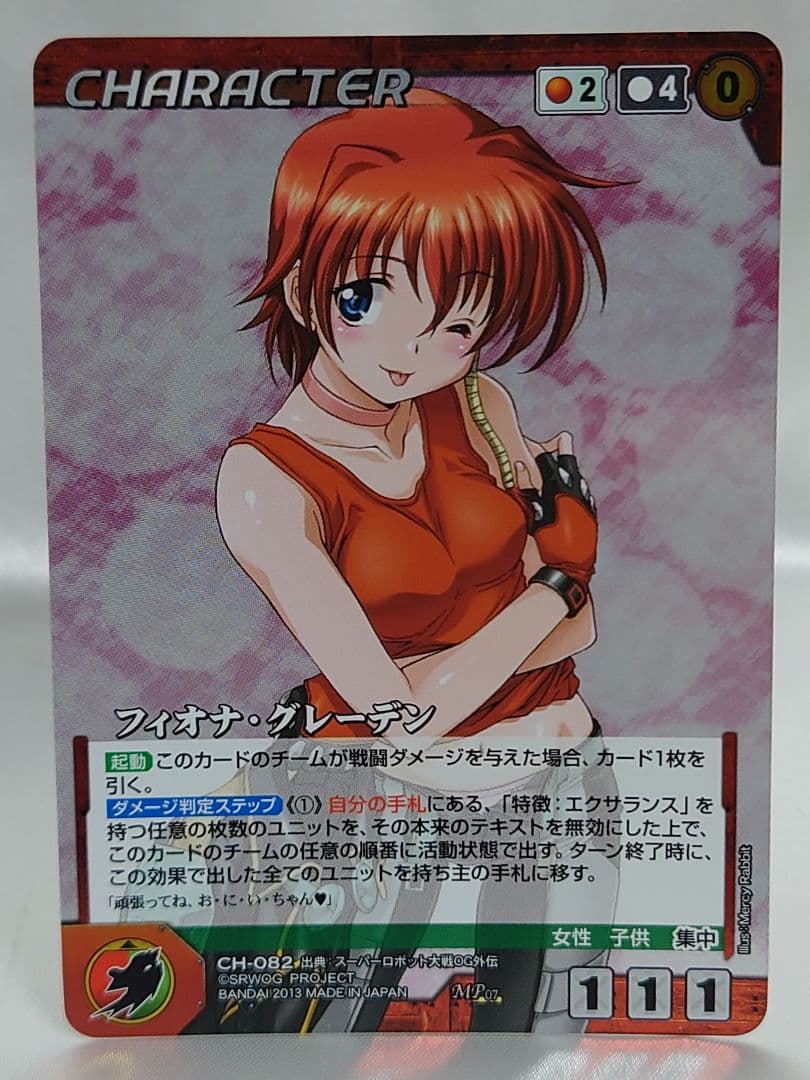 クルセイド フィオナ・グレーデン メタルパラレル MP スーパーロボット