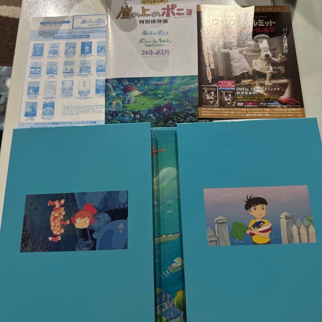 崖の上のポニョ 特別保存版 初回生産限定10枚組 DVD