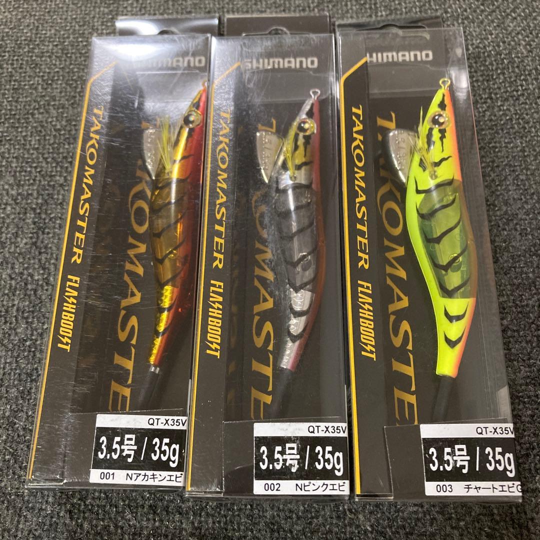 タコマスター フラッシュブースト シマノ ルアー 35g タコエギ
