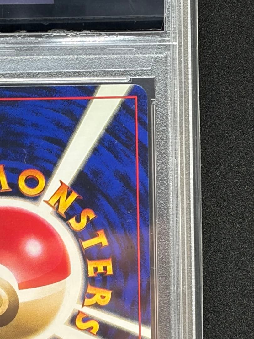 ワンリキー 旧裏 初版 マークなし PSA9 ポケモンカード - メルカリ