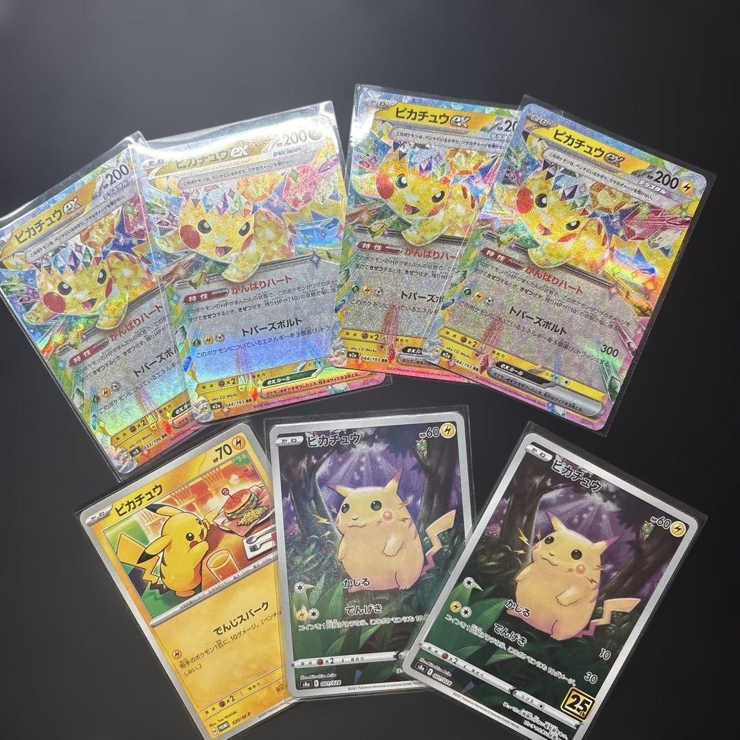 マクドナルド プロモ ピカチュウ 25th テラスタル セット - メルカリ