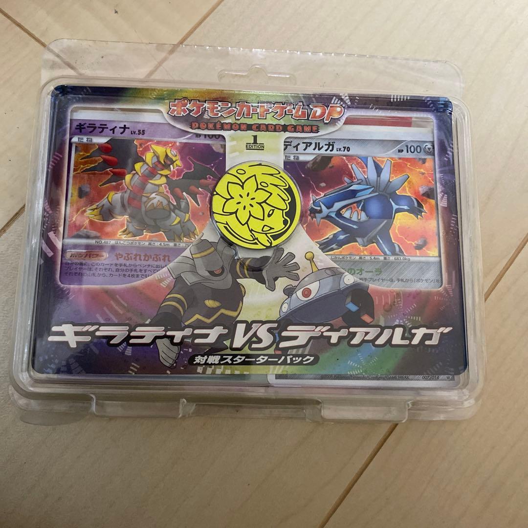 ユ*タ様 ポケモンカードゲームDP　対戦スターターパック ギラティナVSディアル ポケモンカードゲームDP 対戦スターターパック ギラティナVS