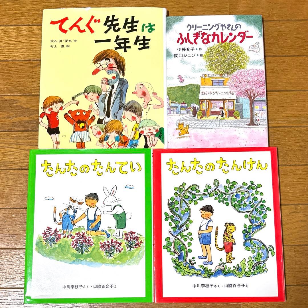 児童書 児童文学 絵本 まとめ売り 50冊セット 読書感想文 小学生 選定