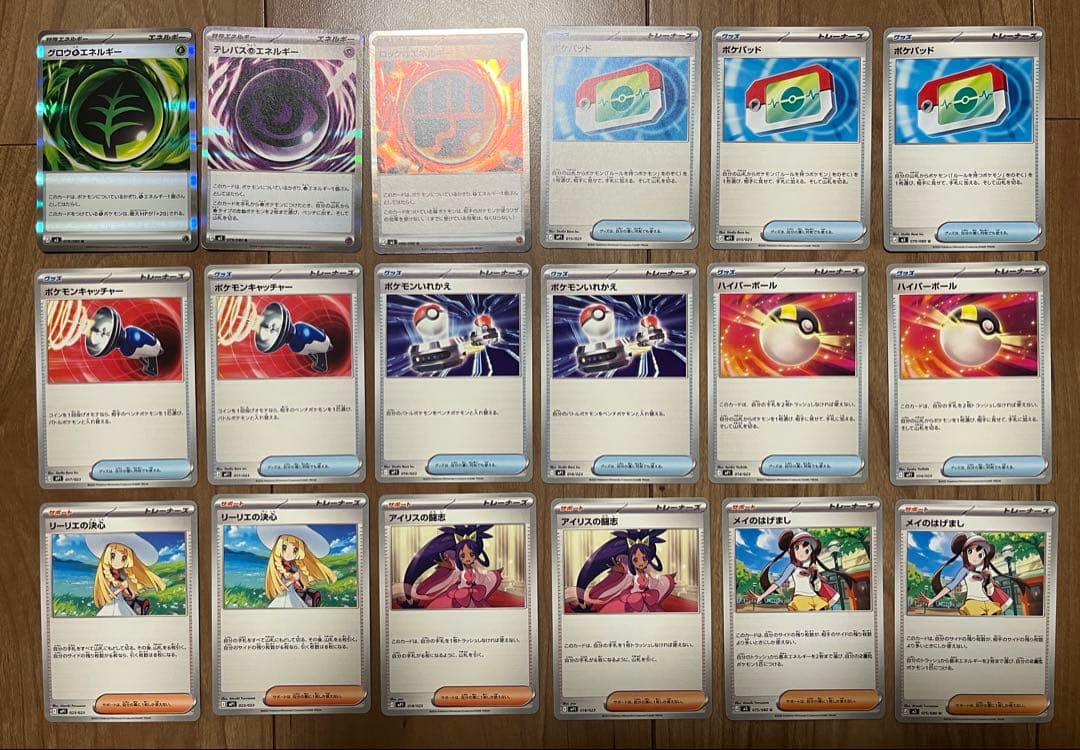 ポケモンカード】ポケカ 汎用性カード まとめ売りセット‼️ - メルカリ