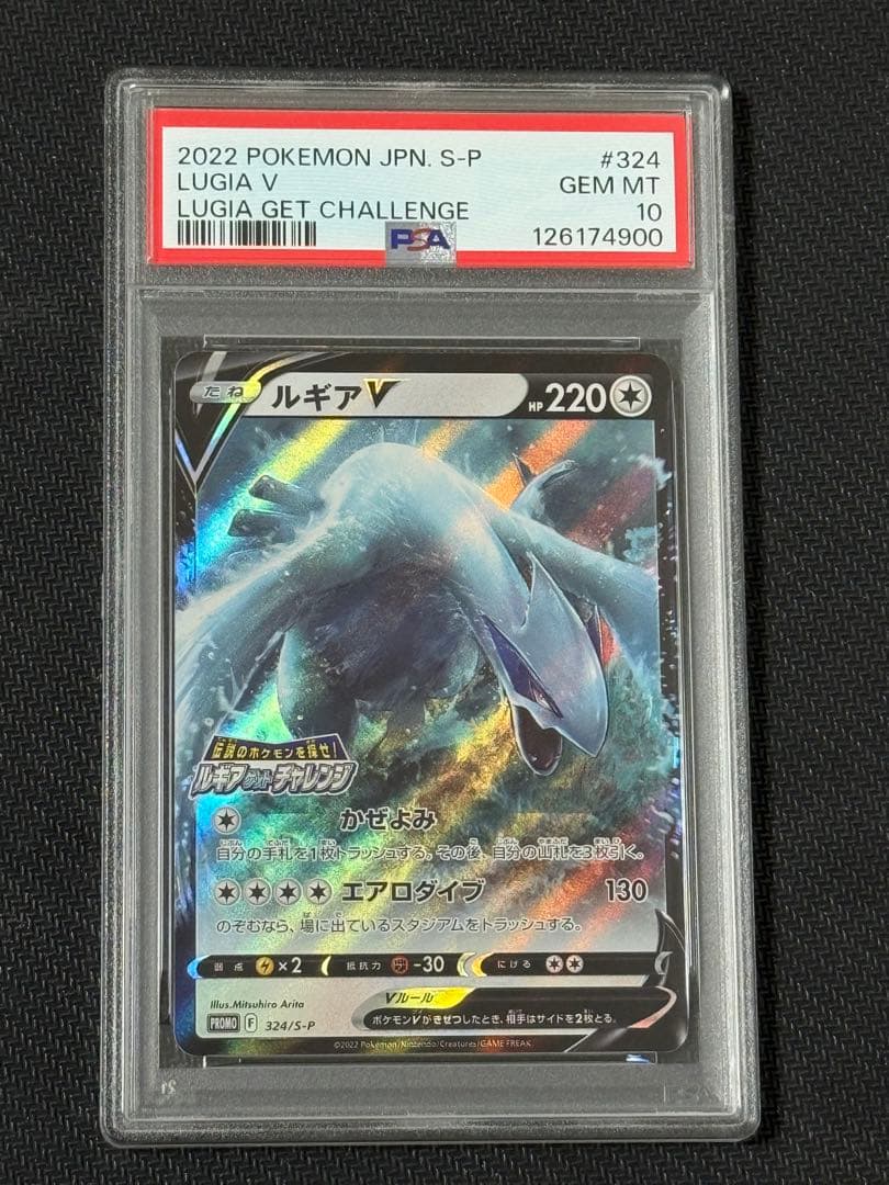 PSA 10 ルギアV： PROMO S-P プロモ 324/S-P PSA10】ルギアV: プロモ[324 S-P](プロモーションカード「S-P」) 1枚の