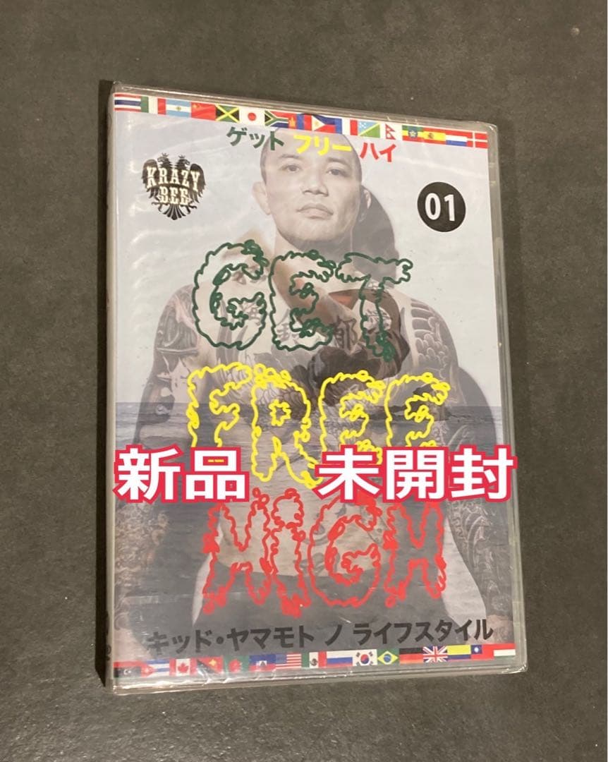 新品】 GET FREE HIGH 01 山本KID徳郁 額少年 / DVD