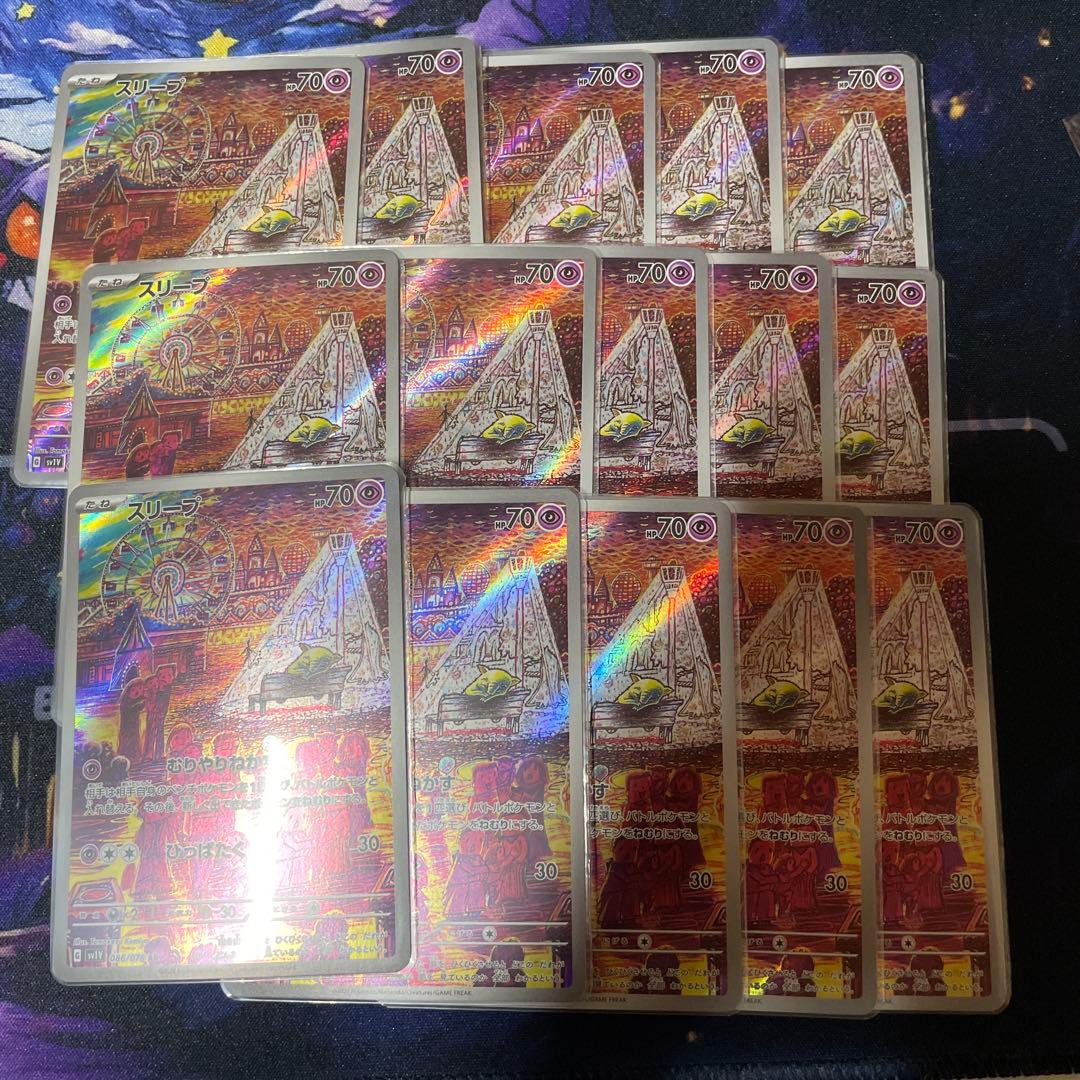 スリープ AR SV1V バイオレットex 086/078 スリープ【AR】(086/078 SV1V)