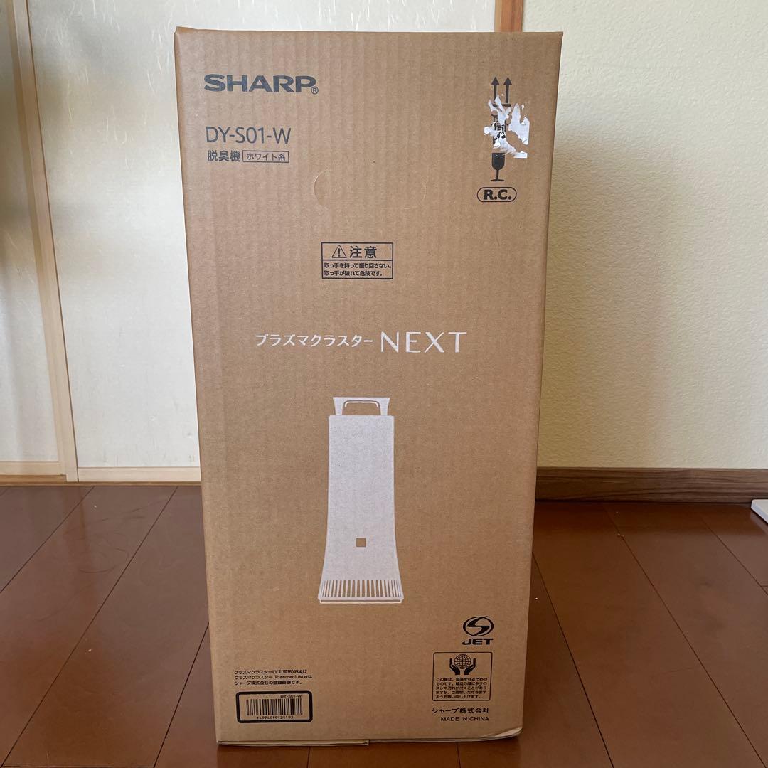 新品未使用 シャープ 脱臭機 プラズマクラスター NEXT DY-S01-W Amazon | シャープ 脱臭機 プラズマクラスター NEXT(50000) 光触媒