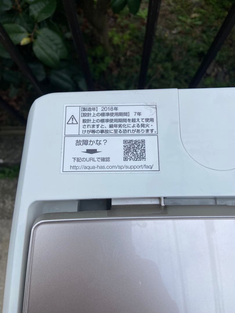 A058 AQUA 全自動洗濯機 7.0kg ピンクゴールド