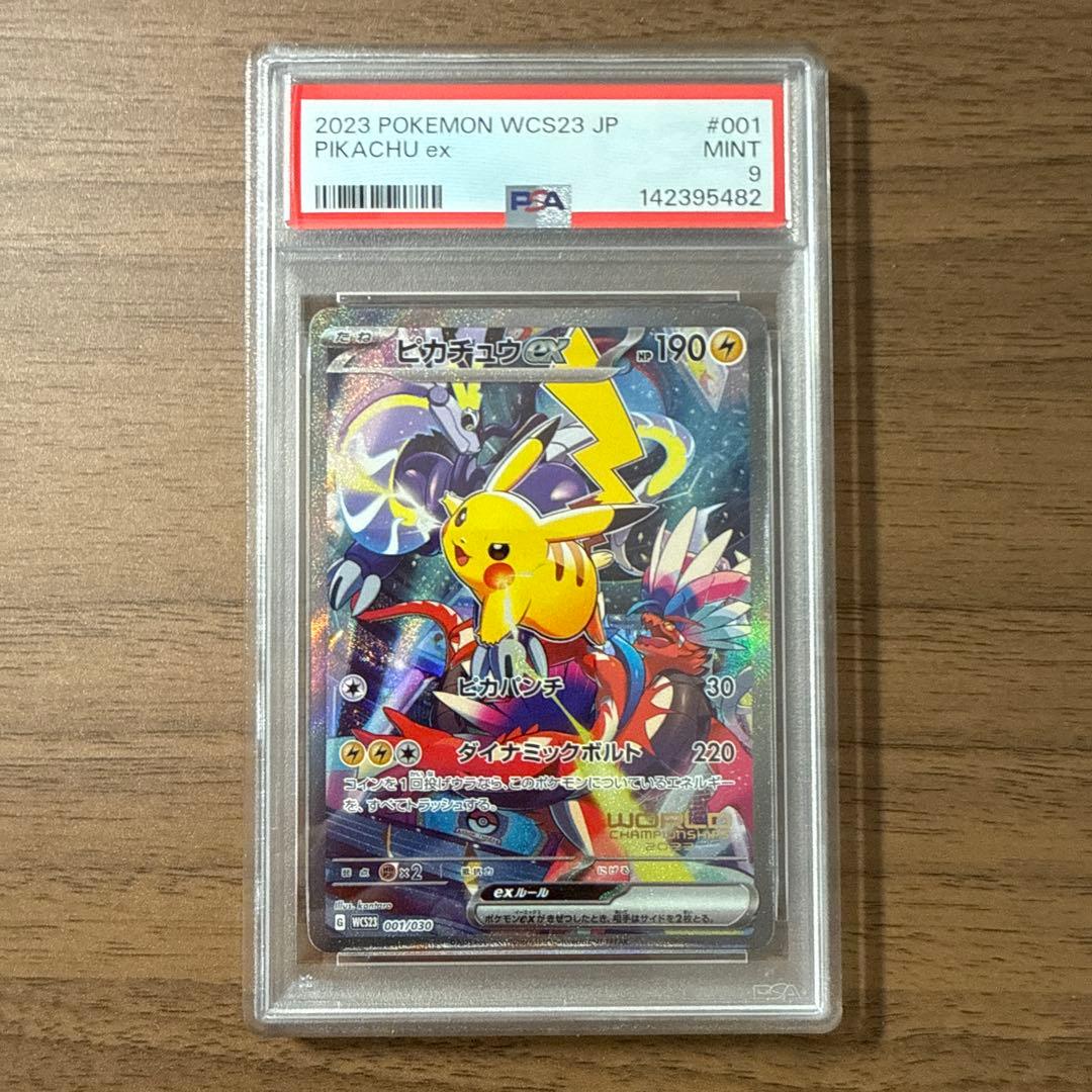 横浜デッキピカチュウ PSA9 - メルカリ
