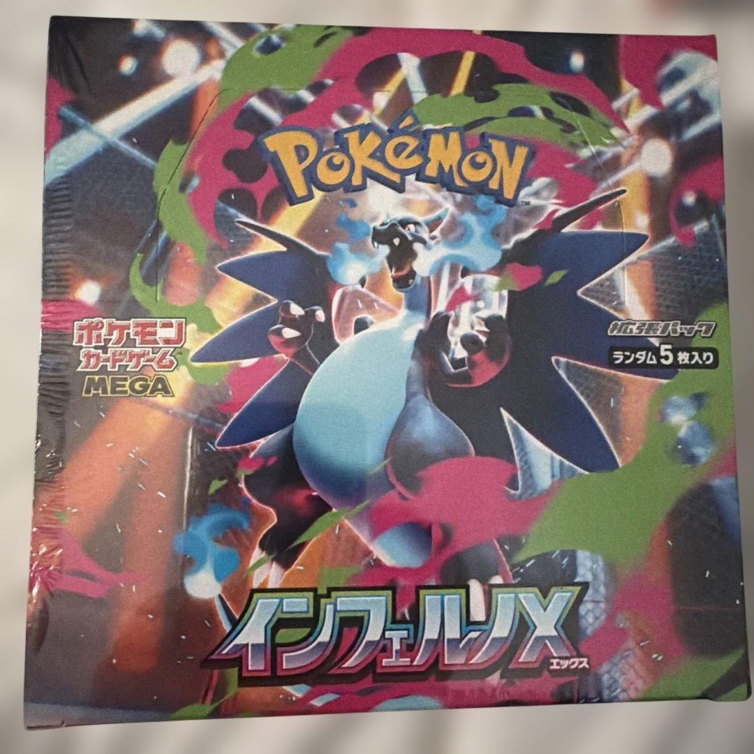 熱風のアリーナ インフェルノX メガドリーム シュリンク付きBOX