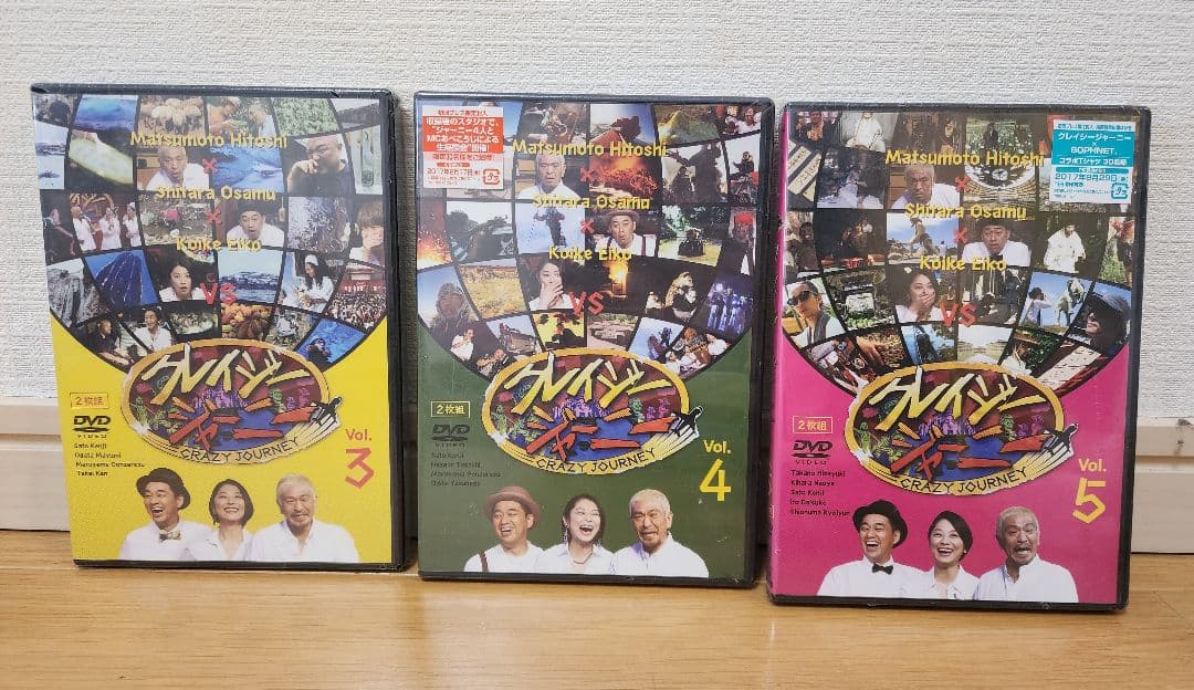 新品未開封3巻セット】「クレイジージャーニー」DVD 3～5巻 - メルカリ
