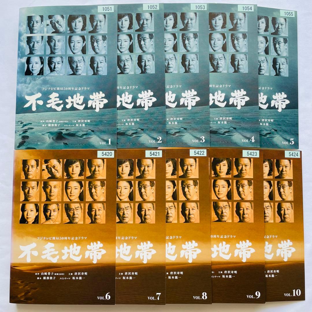 フジテレビ開局50周年記念ドラマ 不毛地帯 ドラマ DVD 全10巻セット