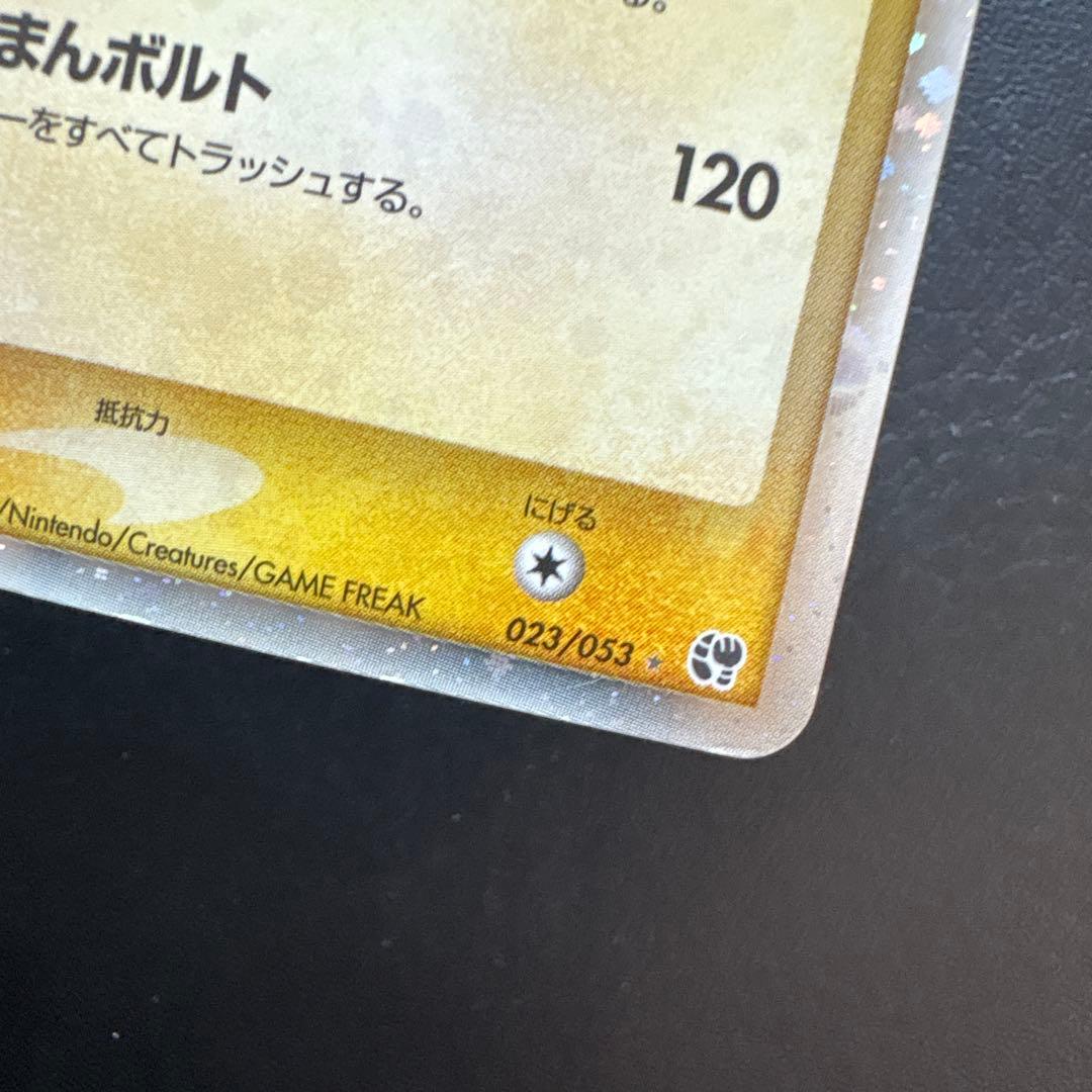 ライチュウex ☆ 第2弾拡張パック 砂漠のきせき 023/053 - メルカリ
