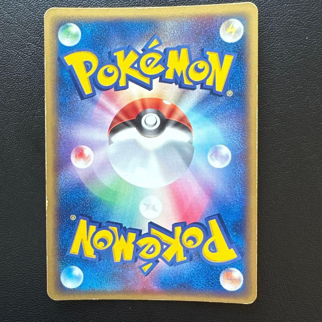 ライチュウex ☆ 第2弾拡張パック 砂漠のきせき 023/053 - メルカリ