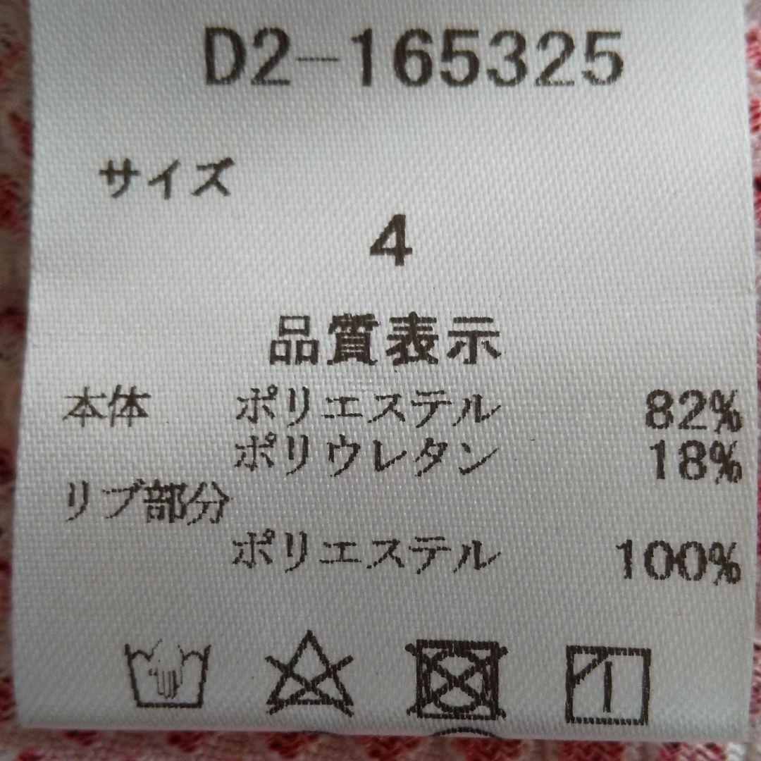 ダンスウィズドラゴン レディースゴルフウェア サイズ表記4