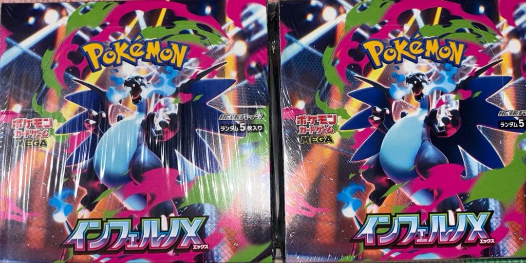 インフェルノX 2BOX シュリンク付き未開封 - メルカリ