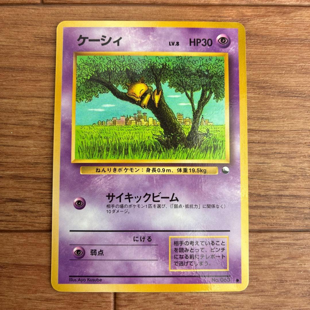 ポケカ 旧裏 拡張シート ケーシィ - メルカリ