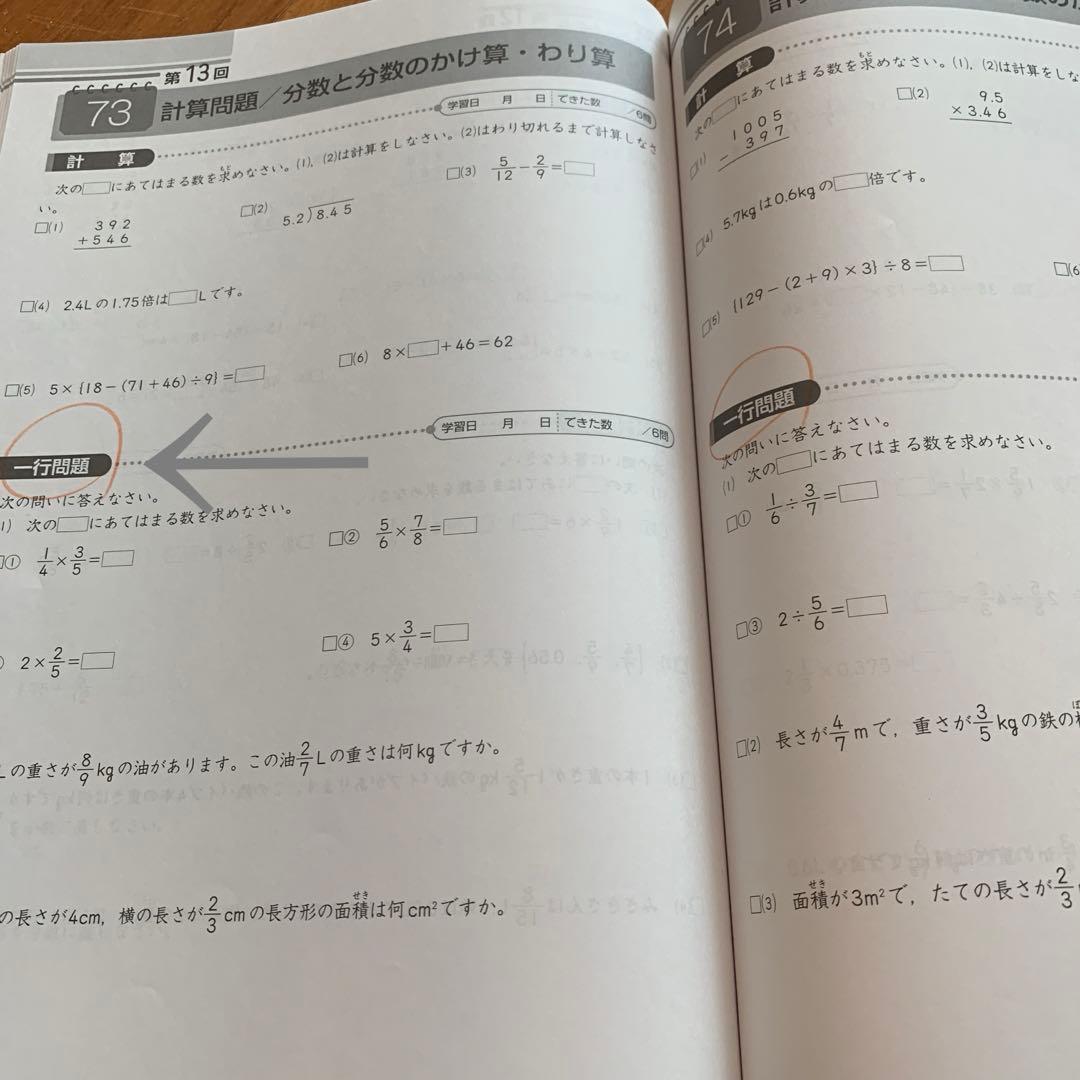 中学受験新演習 計算日記➕解答 算数小4下と5下 2冊セット - メルカリ