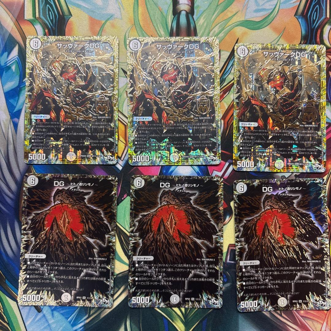 DG サッヴァークDG 黒シク セット 2026年最新】サッヴァーク 黒シクの人気アイテム - メルカリ