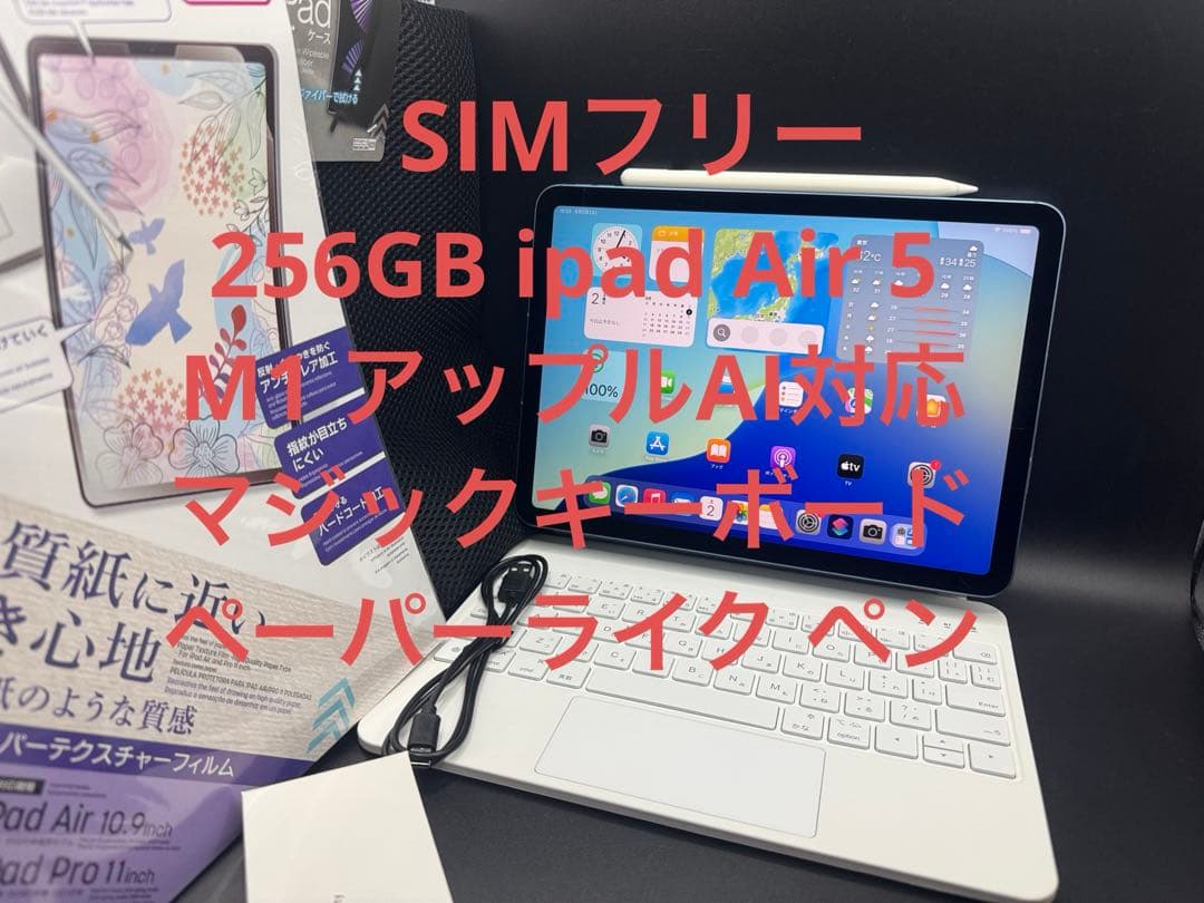 256GBSIMフリーipadair第5世代M1アップルAIマジックキーボード Apple 11インチiPad Air(M2)用 Magic Keyboard 英語(UK) MXQT2BQ/A