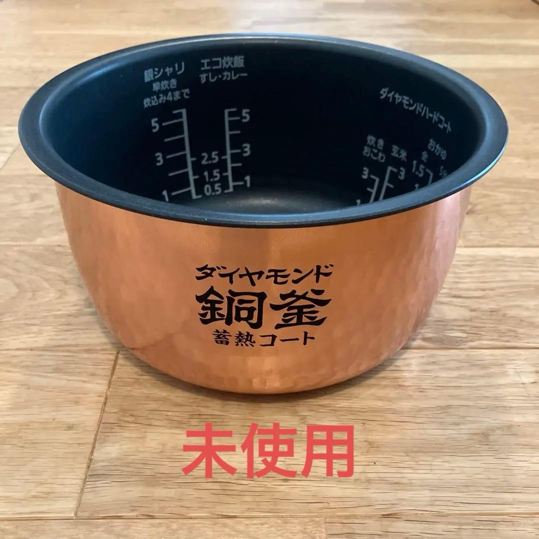 ダイヤモンド 銅釜 蓄熱コート パナソニック炊飯器 内鍋 ARE50-J56