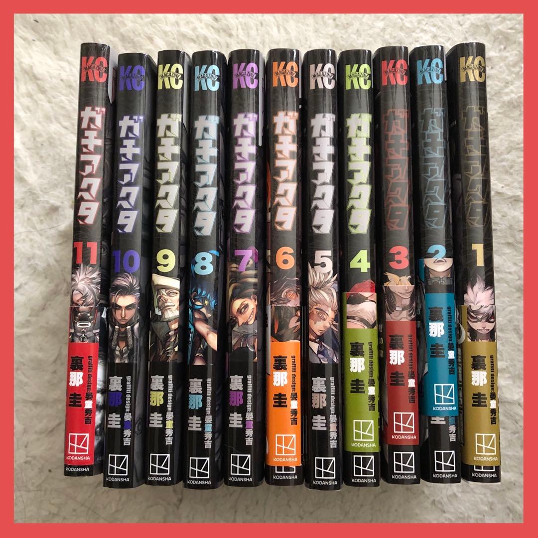 ガチアクタ 1〜11巻 全巻セット 裏那圭 漫画 アニメ マガジン 講談社