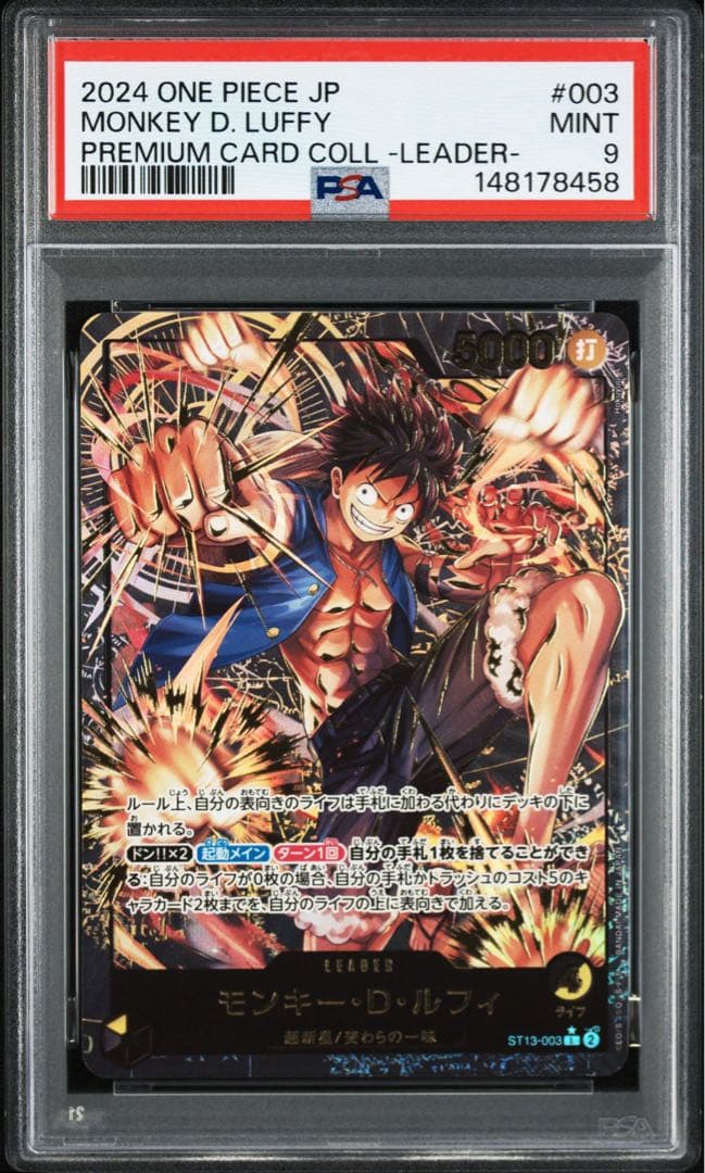 PSA9 ルフィ ST13-003 リーダーコレクション リーパラ OP - メルカリ