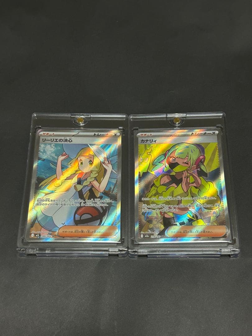 リーリエの決心SR &カナリィSR トレーナーズSR2枚セット リーリエの決心【SR】{086/063} - カードラッシュ[ポケモン]