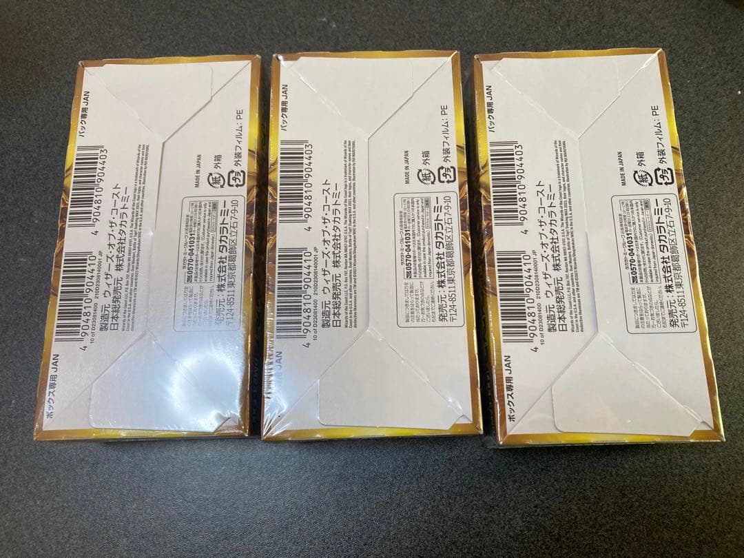 新品シュリンク有】デュエキングmax 2023 3box - メルカリ