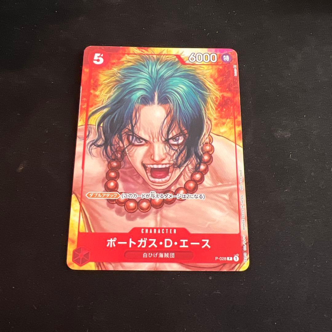 ポートガス・D・エース p-028 ワンピースードマガジン - メルカリ