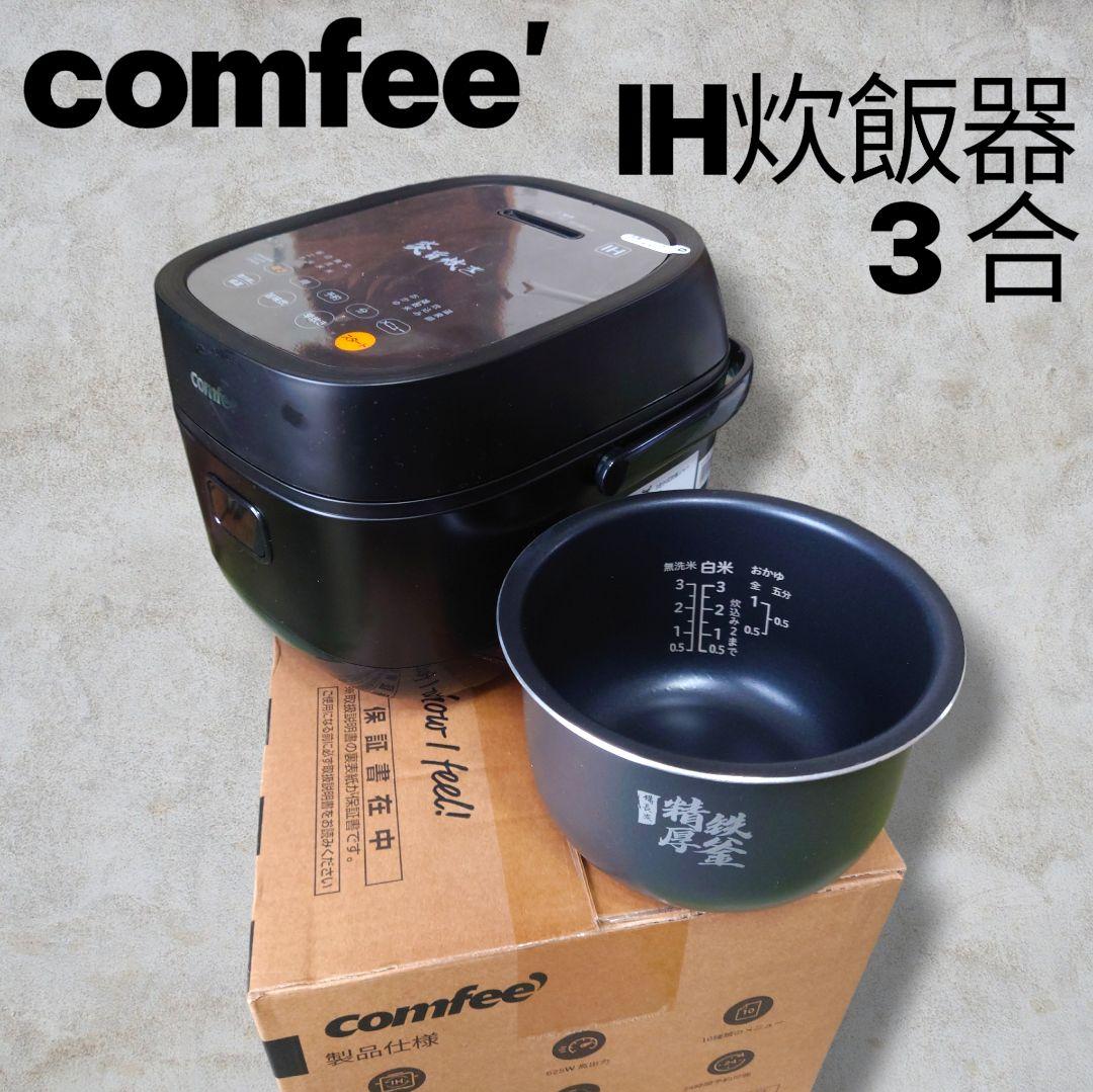 美品 comfee' IH 炊飯器 3合 炊飯ジャー CRI-16DKT2C1 - メルカリ
