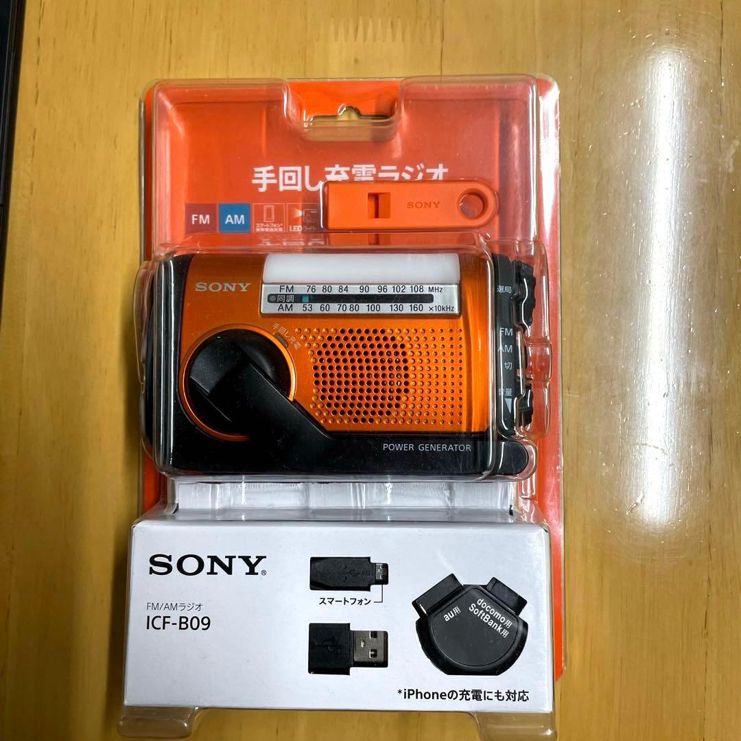新品。SONY 手回し充電ラジオ ICF-B09 手回し充電ラジオ ホワイト [防滴ラジオ /AM/FM /ワイドFM対応] ICF