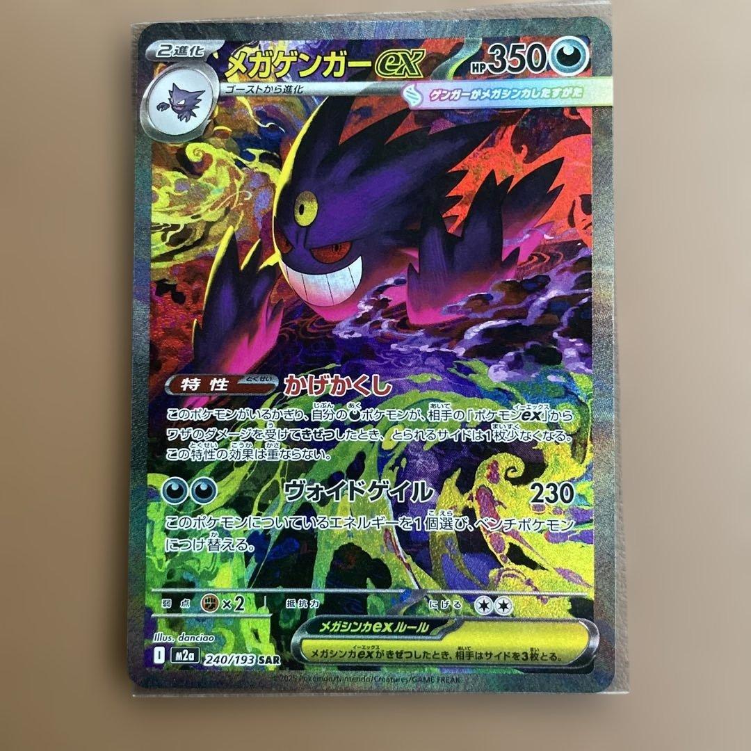 超美品 センタリング良 メガゲンガーex SAR メガドリームex psa10狙