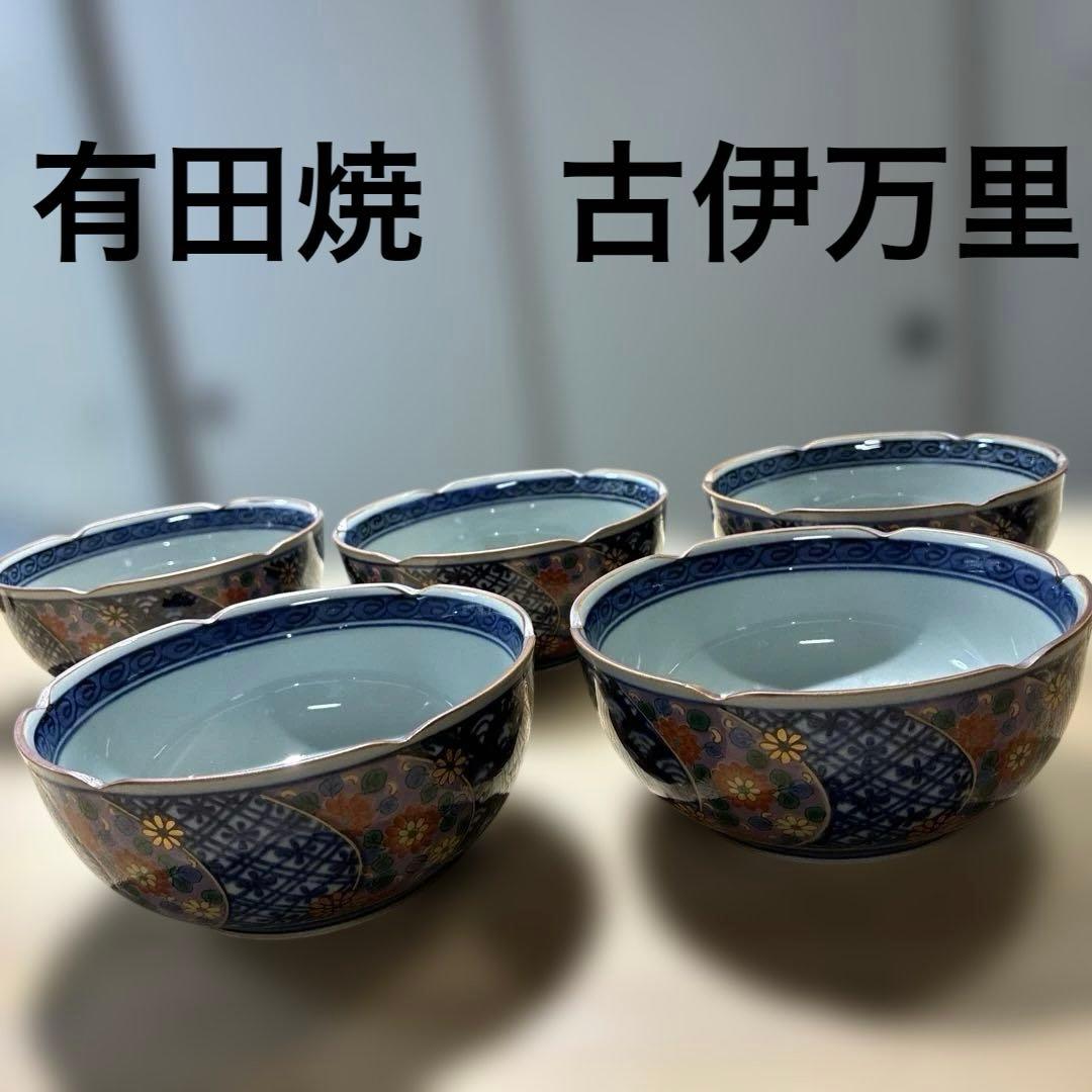 新品】有田焼 古伊万里 小鉢揃え 5客 西峰作 成西窯 - メルカリ