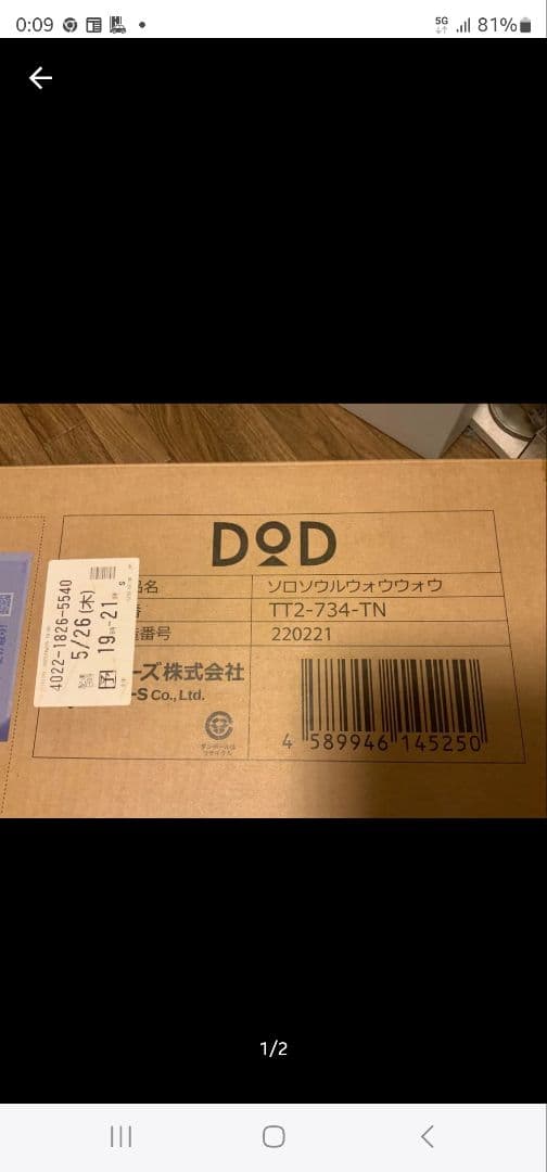 DOD ソロソウルウォウウォウ　「TT2-734-TN」 ソロソウルウォウウォウ（タン） TT2-734-TN - DOD（ディーオーディー