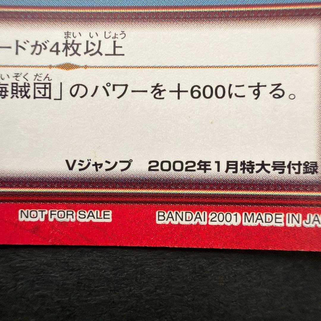 ONE PIECE カードダス ハイパーバトル 限界への挑戦 H-VJ1 プロモ
