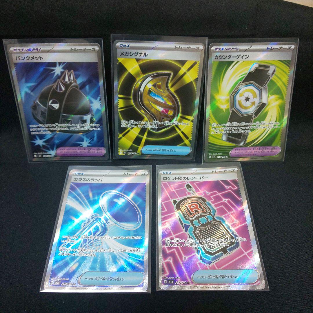 即購入ok＊ポケカ SR 5種まとめ売り - メルカリ