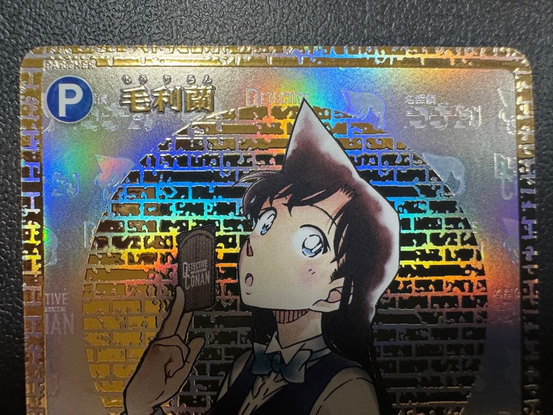 名探偵コナンTCG 信義の絆 P031 SEC 毛利蘭 シークレット サイン