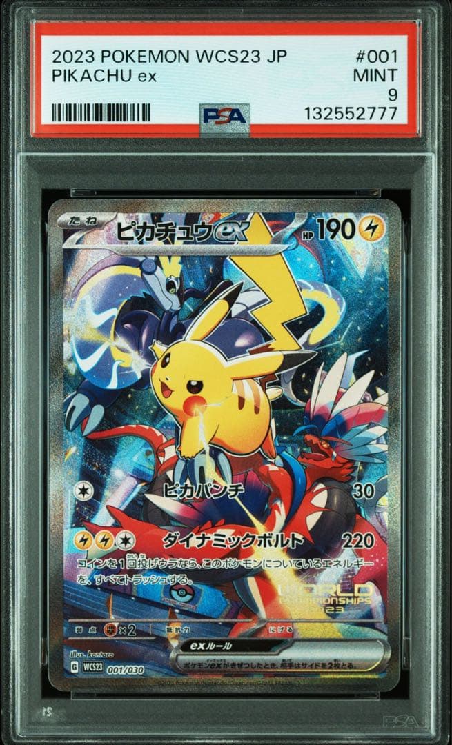 ピカチュウex 横浜記念デッキ WCS2023 プロモ PSA9 - メルカリ