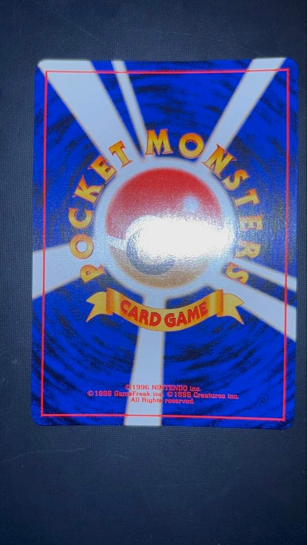 旧裏　極上品　わるいドンファン　全面ホロ　渦巻ホロ②個　★neo センタリング◎