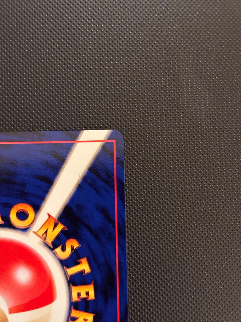 旧裏　極上品　わるいドンファン　全面ホロ　渦巻ホロ②個　★neo センタリング◎